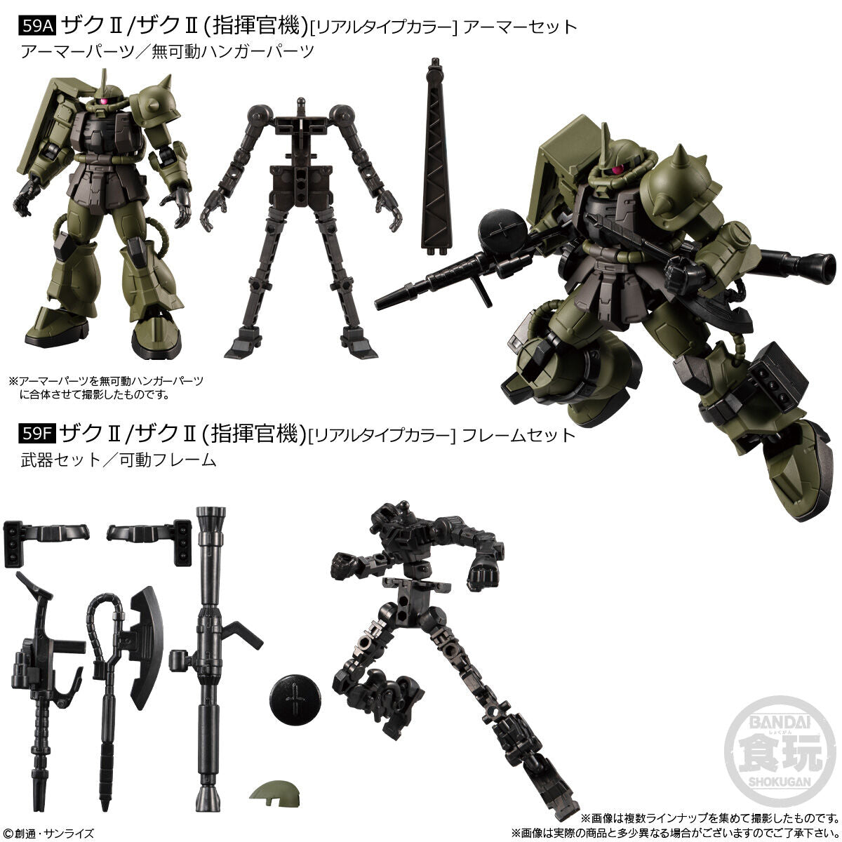 Combo mô hình MOBILE SUIT GUNDAM G-FRAME FA REAL TYPE BANDAI CANDY CB-A2657063-4778