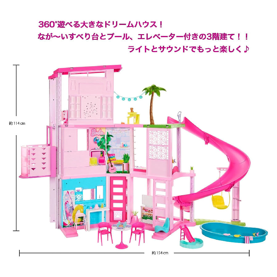 Barbie's Dream House - 2023 Version BARBIE HMX10