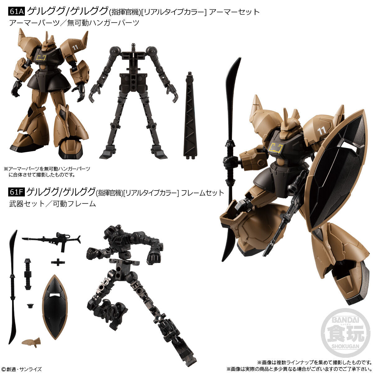 Combo mô hình MOBILE SUIT GUNDAM G-FRAME FA REAL TYPE BANDAI CANDY CB-A2657063-4778