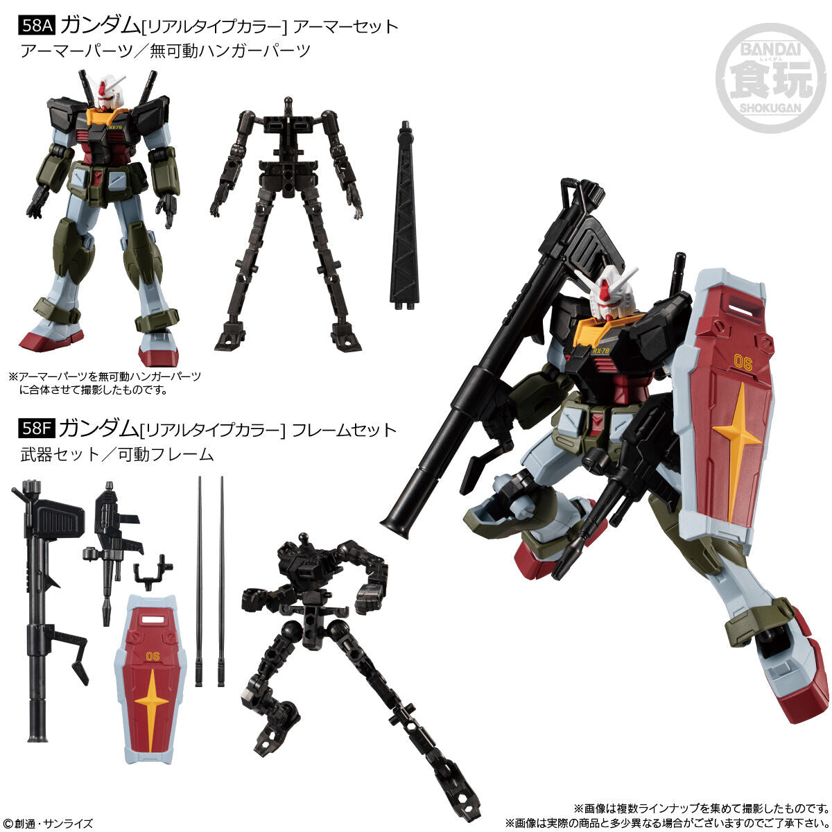 Combo mô hình MOBILE SUIT GUNDAM G-FRAME FA REAL TYPE BANDAI CANDY CB-A2657063-4778