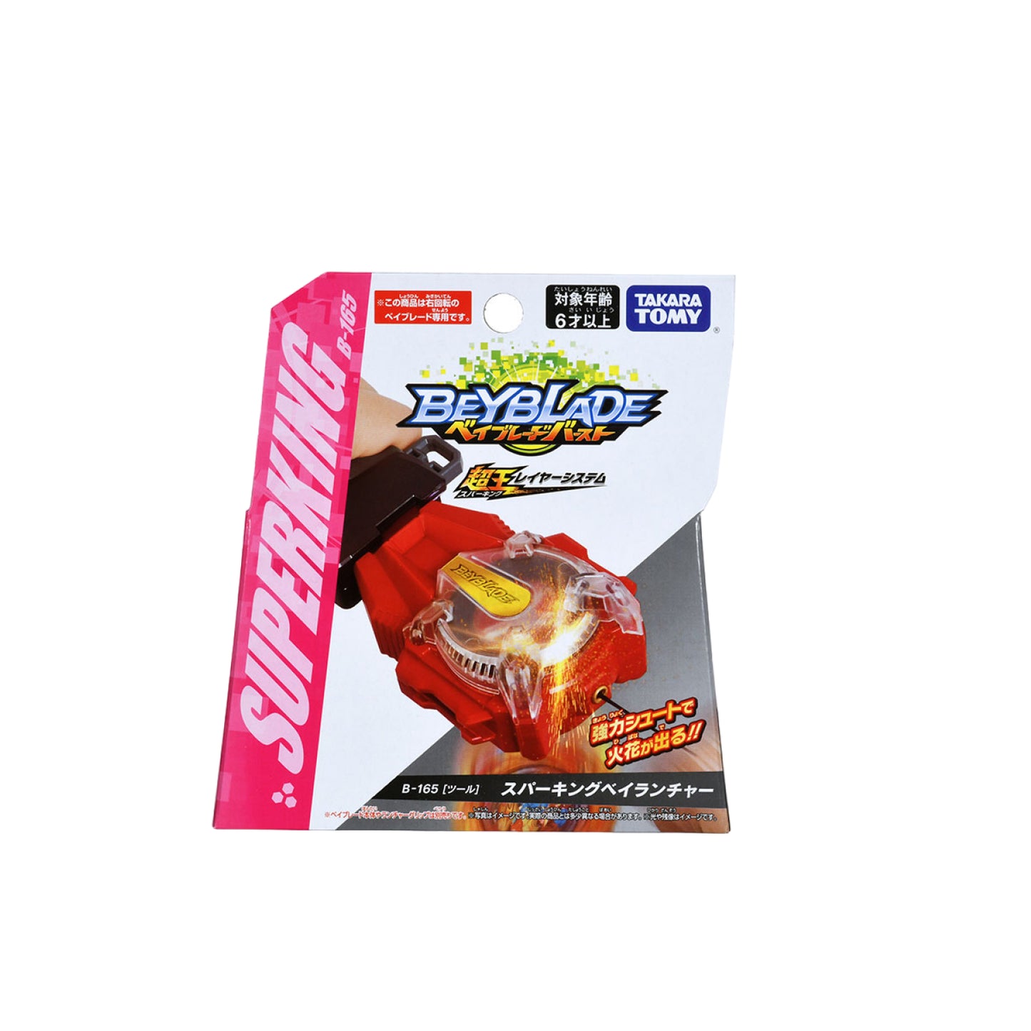 B-165 Sparking Bey Launcher BEYBLADE 5 157243