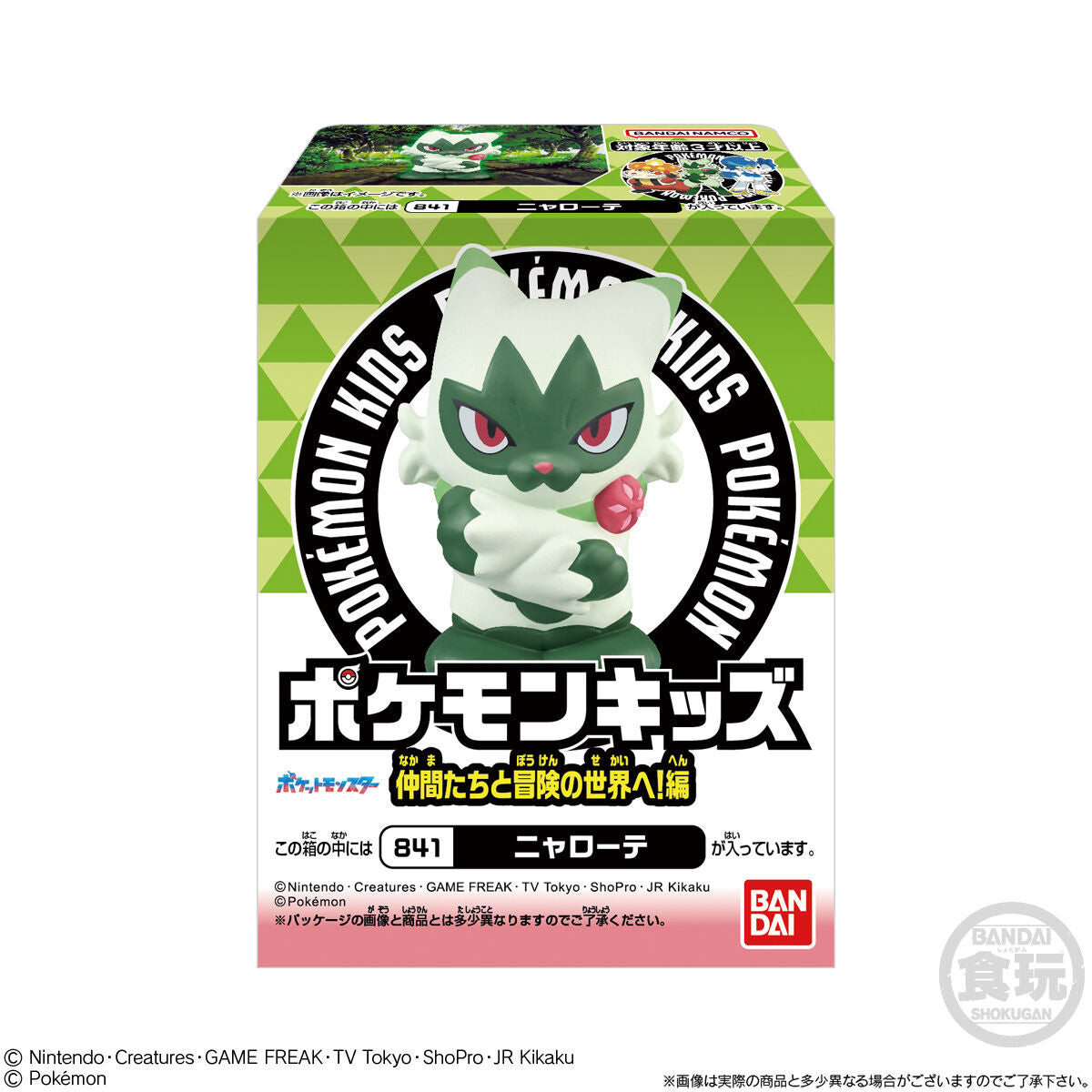 Mô hình nhân vật POKEMON KIDS TO THE WORLD OF ADVENTURE BANDAI CANDY A2692553-4778